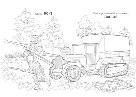 Раскраски Война для Мальчиков распечатать А4