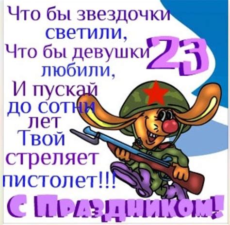 Поздравления с 23 февраля коллегам и сотрудникам на работе в прозе и ...