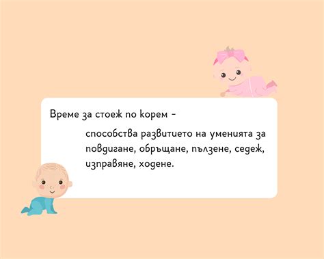 Бебето и физическото развитие - Лека нощ, мило зайче!