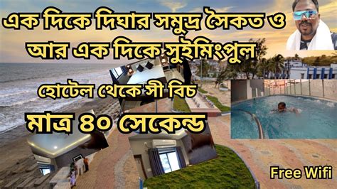 Swimming Pool Hotel In Old Digha Old Digha