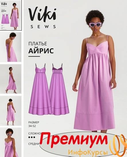 Курс [Вика Ракуса] [Шитье] Платье Айрис. Размеры 34-52, рост 162-168 ...