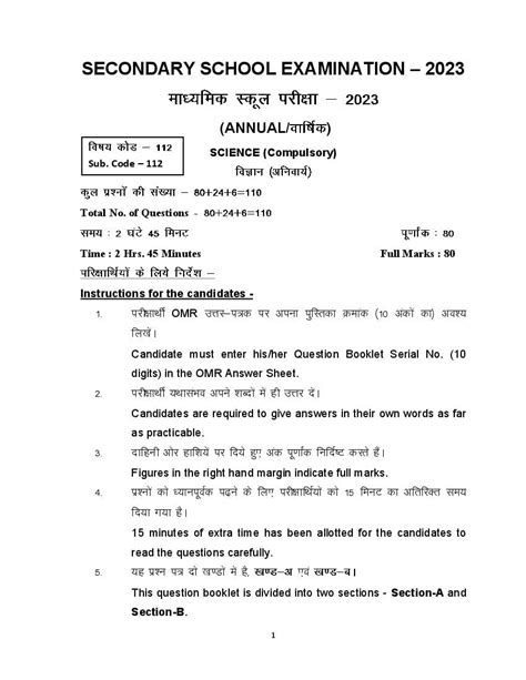 Bihar Board 10th Science Model Paper 2024 PDF OneEdu24