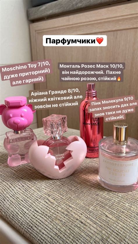 Парфумчики🌸 💗
