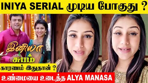 Iniya Serial Climax Episode Soon Alya Manasa Reacts End Promo