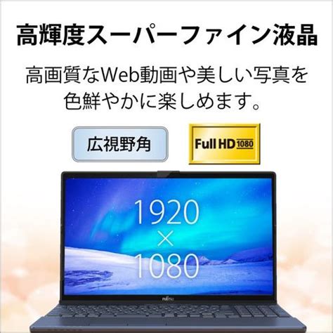 推奨品富士通 FMV LIFEBOOK AH FMVA480HL 15 6in FHD Ryzen 5 5500U