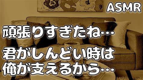 【asmr】頑張りすぎて自分の体調不良にも気づかない彼女を 彼氏が癒して看病する【シチュエーションボイス】【女性向け】 Youtube