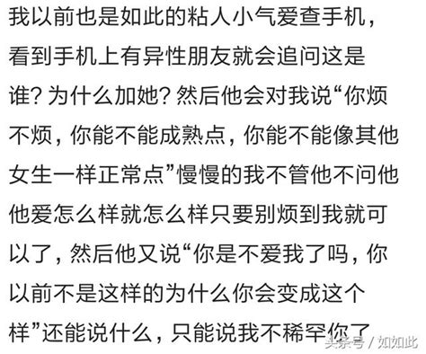 你想要一個喜歡粘人的女朋友，還是一個比較獨立的？ 每日頭條