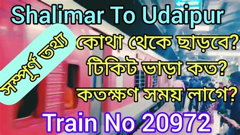 Shalimar Udaipur City Super Fast Express Train Info 20972 Youtube