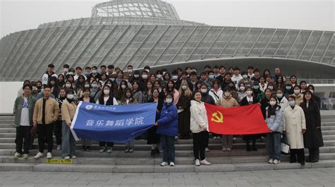 学王家坝精神，赓续红色血脉——音乐舞蹈学院学生党支部赴阜阳大剧院观看《风雨王家坝》，开展主题党日活动 阜阳师范大学音乐舞蹈学院