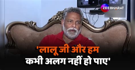 Pappu Yadav Said On Meeting Lalu Yadav And Tejashwi Bihar Politics लालू तेजस्वी से मिलने के