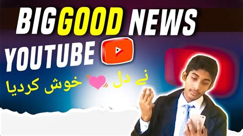 Big Good News YouTube Ne Dil Kush Kar Diya 2023 YouTube New Update