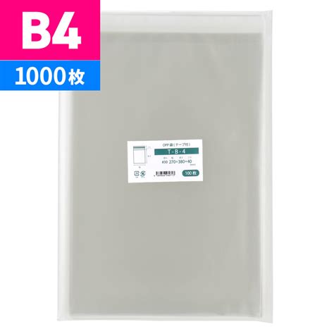 Opp袋 B4 テープ付 国産 270x380mm 1000枚入 T B 4 文具、ステーショナリー