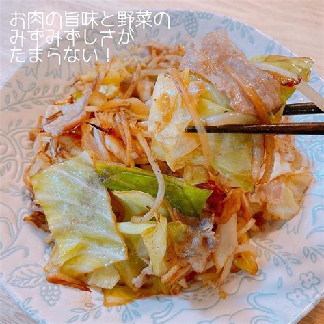 シャキシャキ肉野菜炒め♪ クラシル レシピや暮らしのアイデアをご紹介