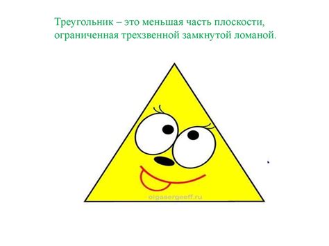 Треугольники. Виды треугольников - online presentation