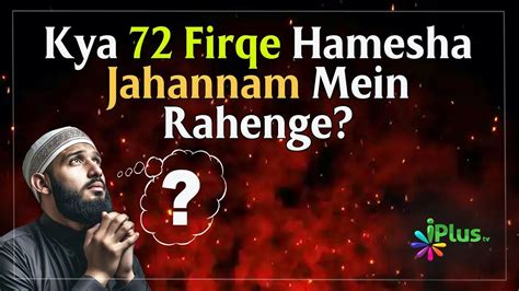 Kya 72 Firqe Hamesha Jahannam Mein Rahenge By Dr Mohammad Naseem