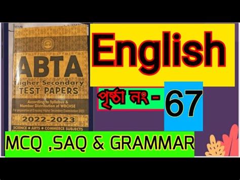 Hs Abta Test Paper English Mcq Saq Grammar Solve Page Youtube