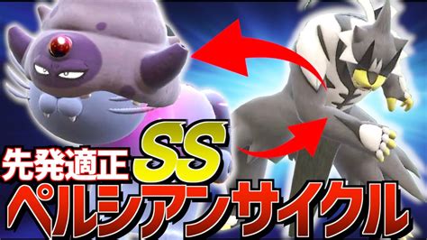 アローラペルシアン入りサイクルでポケモン実況始めました【ポケモンsv】【voicevox実況】 Youtube