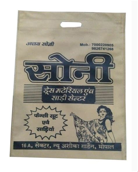 Non Woven Printed D Cut Bag For Shopping Capacity 2 Kg At Rs 4 5