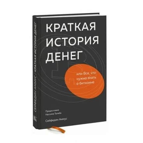 Книги по трейдингу и криптовалюте: 9 книг о крипте простым языком | dev.by