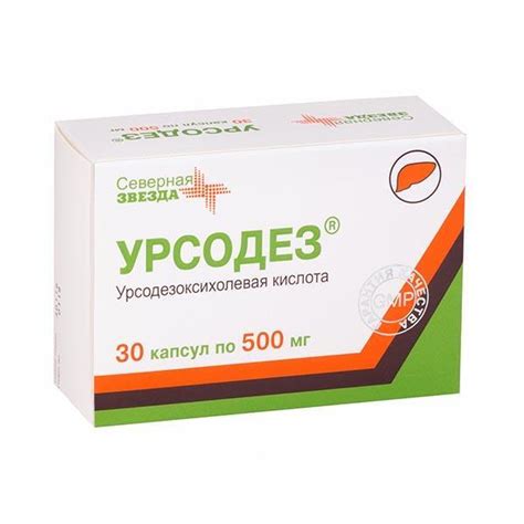 Урсодез капсулы 500мг 30шт — купить в интернет-аптеке OZON. Инструкции ...
