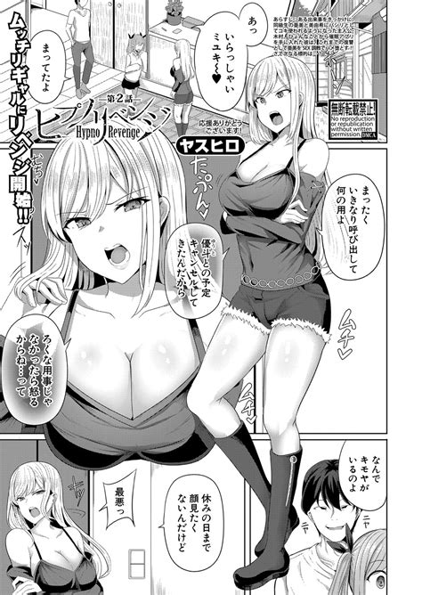 COMIC Shingeki 2022 10 Page 168 Nhentai Hentai Doujinshi And Manga