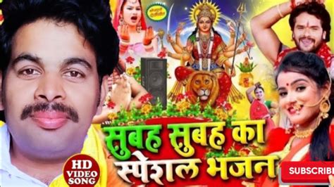 New Devi Geet Bhojpuri New Devi Geet Song Bagawa Pe Hoke Sawar