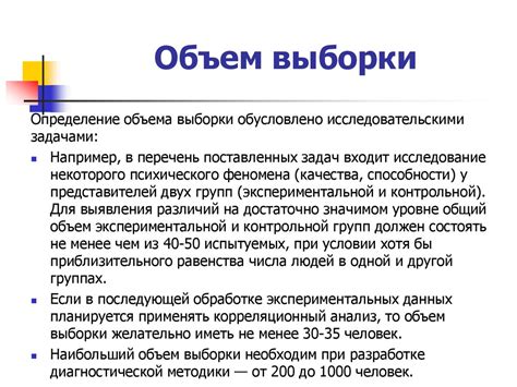 Измерения в психолого-педагогических исследованиях - презентация онлайн