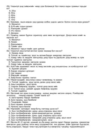 Emch 25 100 | PDF