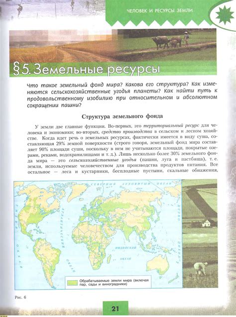 География за 10-ый класс - Ю.Н. Гладкий, В.В. Николина. География ...