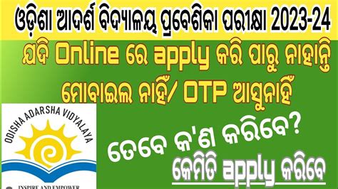 Odisha Adarsha Vidyalaya Entrance Exam Oav Entrance Online