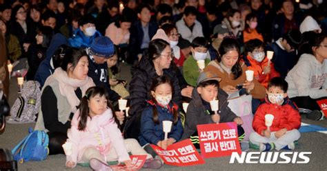 공해유발 쓰레기 연료에 분노촛불 든 나주혁신도시 주민들