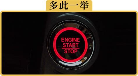 一键启动的车，真的要先按1次自检，再按1次启动吗 知乎