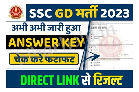 Ssc Gd Answer Key 2023 Direct Link How To Check And Download