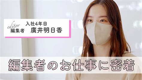 【non No編集者のお仕事】メイク企画の撮影に密着！リアル大学生の疑問に答えます♡ Youtube