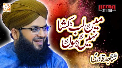 New Naat Main Lab Kusha Nahi Hun Alhaj Muhammad Sajid Qadri