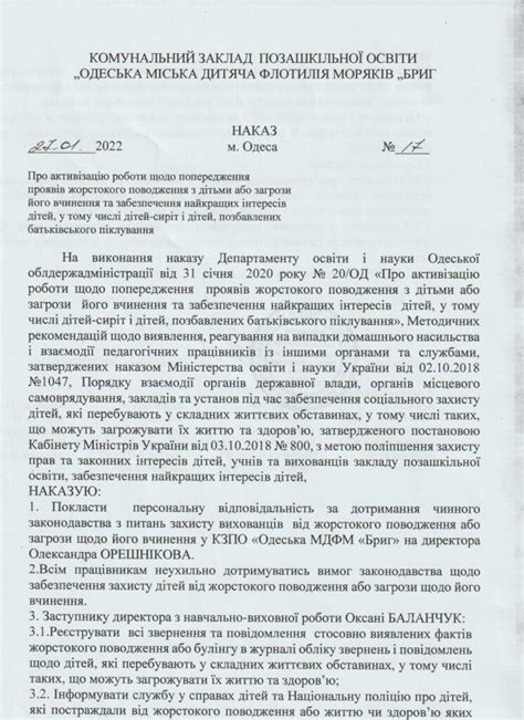 Домашнє насильство, насильство за ознакою статі | Флотилія "Бриг"
