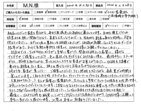 東京都のお客様の声 何よりも家具が美しくて・・・寛ぎの時間を楽しんでいます。【オーダー壁面収納】│オーダー家具専門店gnash（ナッシュ）