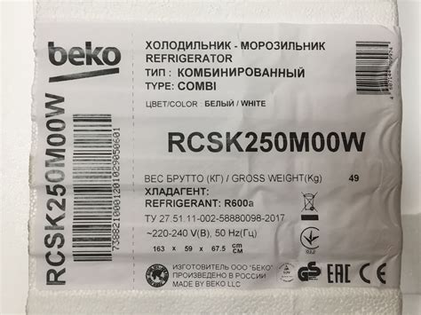 Холодильник Beko RCSK250M00W 7388210001 — купить по низкой цене в ...