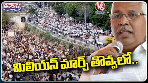 Years Of Million March Telangana Movement V Teenmaar Youtube