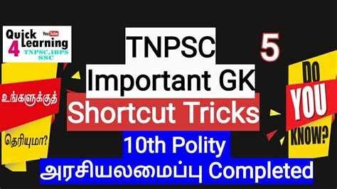 Tnpsc Do You Know Series Th Polity Completed