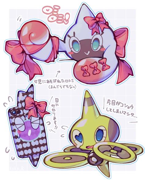 Rotom Rotom Phone Rotom Drone And Rotomi Pokemon Drawn By