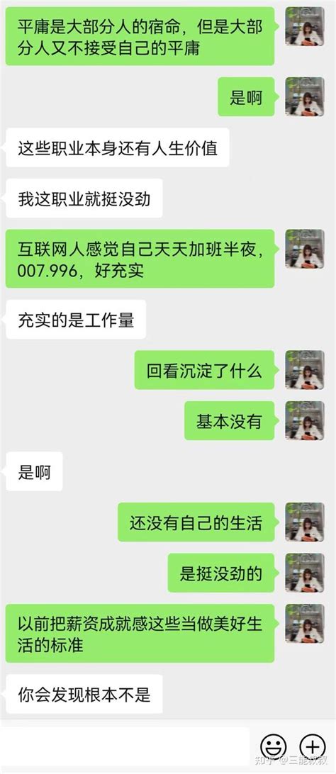 裸辞186天，拒绝月薪4w的工作送外卖 知乎