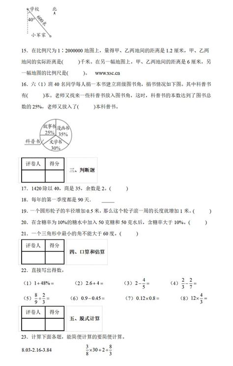 2022年无锡市小升初数学考试试卷模拟真题及答案苏教版小升初网