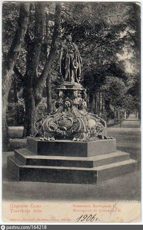 Памятник Екатерине II
