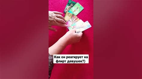 Как он реагирует на флирт девушек?) - YouTube
