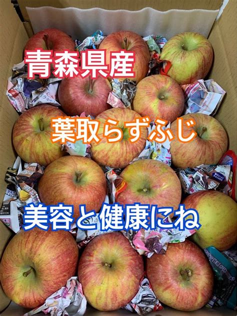 青森県産りんご 葉取らずサンふじ家庭用4 5kg｜yahooフリマ（旧paypayフリマ）