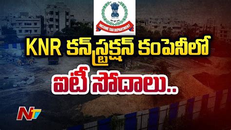 It Raids On Knr Constructions Compnay In Hyderabad Ntv Youtube