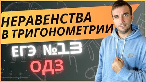 Тригонометрические неравенства. Подробно о том, как решать неравенства ...