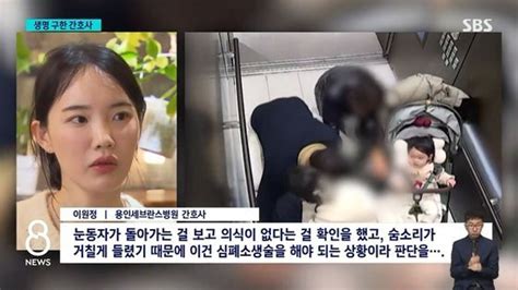 백화점서 쓰러진 60대 육아휴직 중인 여성이 살려