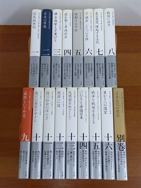 Yahooオークション 全集 日本の歴史 全16巻別巻 全17冊セット 2007